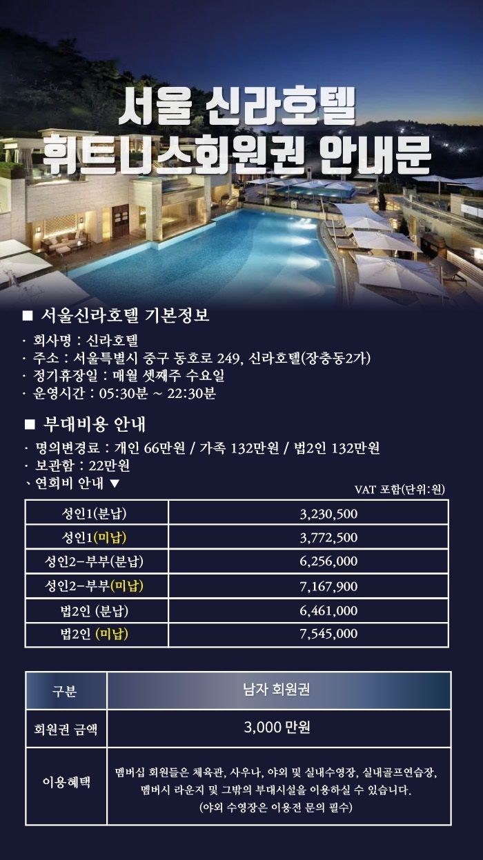 %25EC%258B%25A0%25EB%259D%25BC%25EC%2597%25B0%25ED%259A%258C%25EB%25B9%2584.jpg